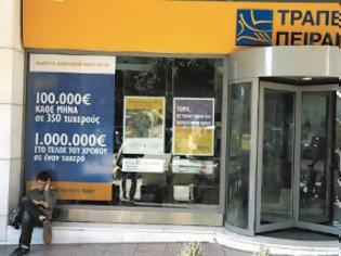 Φωτογραφία για Με δημόσιο χρήμα γιγαντώθηκε η Πειραιώς