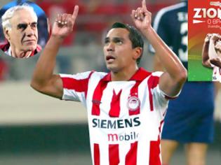 Φωτογραφία για Ο ΑΛΕΦΑΝΤΟΣ ΘΥΜΑΤΑΙ... ΖΙΟΒΑΝΙ ΚΑΙ ΜΙΛΑΕΙ ΓΙΑ CHAMPIONS LEAGUE!