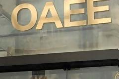 Από 8 Απριλίου οι αιτήσεις για το επίδομα ανεργίας σε ασφαλισμένους ΟΑΕΕ - ΕΤΑΠ ΜΜΕ