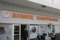 Δωρεάν σύνταξη φορολογικών δηλώσεων για χαμηλόμισθους και συνταξιούχους από το δήμο Ηλιούπολης