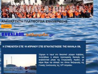 Φωτογραφία για Το blog των εργαζομένων στη KAVALA OIL
