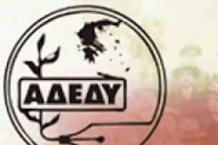 Καταδίκη από την ΑΔΕΔΥ στα Χανιά των επειδοσίων μεταξύ Χρυσής Αυγης και συλλογικοτήτων