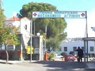 Φωτογραφία για Tραγικές ελλείψεις στο νοσοκομείο του Αγρινίου