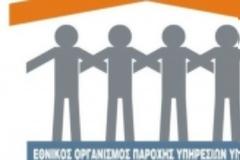 Επί τάπητος το θέμα των γιατρών του ΕΤΑΑ που δεν εντάσσονται στον ΕΟΠΥΥ