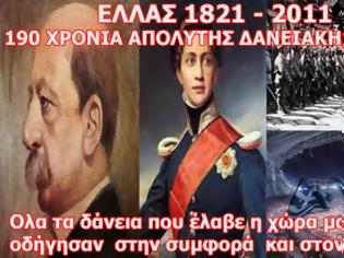 Φωτογραφία για Το βίντεο που δεν πρέπει να χάσει κανείς! Όλη η ιστορία των ελληνικών δανείων! Η Επανάσταση του `21 δεν έχει τελειώσει ακόμη...