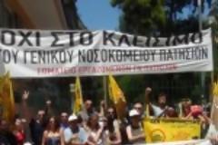 Εμφραγμα στις υποδομές υγείας της Αθήνας