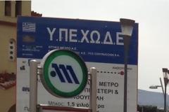 Εγκαινιάστηκαν οι σταθμοί του μετρό «Περιστέρι» και «Ανθούπολη» - Άυριο θα δοθούν στην κυκλοφορία