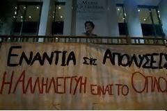 ΚΑΤΑΘΕΣΗ ΨΥΧΗΣ μιας υπαλλήλου (σε διαθεσιμότητα) του Δήμου Καλαμαριάς