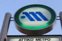 Επιστολή Εργαζομένων της ΑΤΤΙΚΟ ΜΕΤΡΟ εν όψει των Εγκαινίων