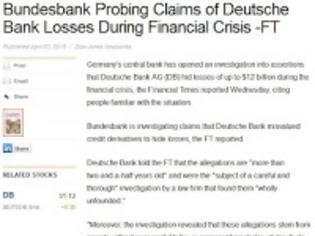 Φωτογραφία για Η Deutche Bank έκρυβε τρύπα 12 δις δολαρίων...!!!