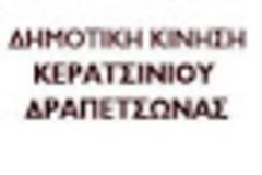 Ο ΛΟΥΚΑΣ ΤΖΑΝΗΣ ΠΤΩΧΕΥΕΙ ΚΑΙ ΤΟ Κ.Ε.Κ ΤΟΥ ΔΗΜΟΥ , καταγγέλλει η αντιπολίτευση...!!!