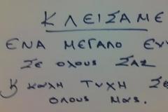 Φορολογικό «μπλόκο» για το άρθρο 99