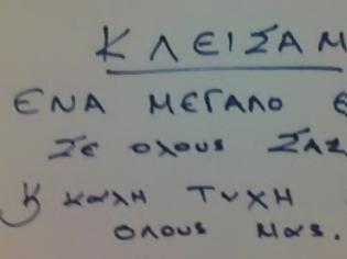 Φωτογραφία για Φορολογικό «μπλόκο» για το άρθρο 99