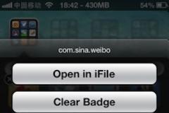 Icon Tool: Cydia tweak new...προσθέστε δυνατότητες στις εφαρμογές