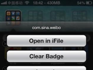 Φωτογραφία για Icon Tool: Cydia tweak new...προσθέστε δυνατότητες στις εφαρμογές