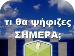 Φωτογραφία για Τι θα ψήφιζες σήμερα;   AppStore free...για να στείλουμε το μήνυμα μας