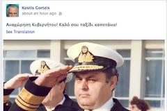 Πως αποχαιρέτησε ο Κώστας Γκορτζής, τον φίλο του Νίκο Παππά στη σελίδα του στο Facebook