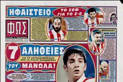 ΠΡΩΤΟΣΕΛΙΔΑ ΑΘΛΗΤΙΚΩΝ ΕΦΗΜΕΡΙΔΩΝ 6/4/2013