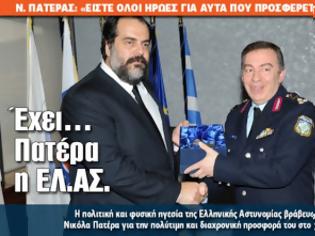 Φωτογραφία για Έχει... Πατέρα η ΕΛ.ΑΣ.