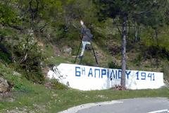 6η Απριλίου 1941 – Το δεύτερο ΟΧΙ