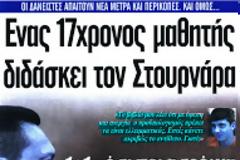 Ολοι δουλευόμαστε, μεταξύ μας...