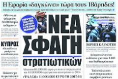 Η Cosmote θέλει να διώξει 2.000 εργαζόμενους