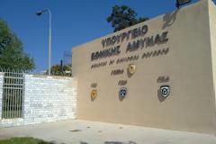 ΥΠΕΘΑ - Ανακριβείς οι πληροφορίες για νέες περικοπές στις αποδοχές ε.ε και ε.α στελεχών