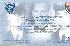 Με Π. Παναγιωτόπουλο και Δ. Ελευσινιώτη η τελετή αποκαλυπτηρίων μνημείου των 3 πεσόντων των Ιμίων στο Ναυτικό Σταθμό Κω