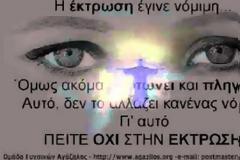 Ένας 18χρονος τραγουδά για τα προβλήματα μας!