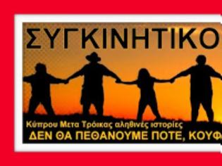 Φωτογραφία για Συγκινητικό: Κύπρου μετά τρόικας αληθινές ιστορίες «δεν θα πεθάνουμε ποτέ, κουφάλα νεκροθάφτη»