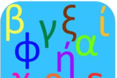 iBorrow Greek: AppStore free new...ένα ευρύ φάσμα των αγγλικών λέξεων που προέρχονται από την ελληνική γλώσσα