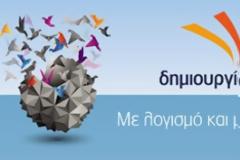 Σε μια εντυπωσιακή γιορτή άμεσης δημοκρατίας επανεξελέγη Πρόεδρος της «δημιουργίας, ξανά!» ο Θάνος Τζήμερος