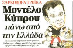 Ολα γυρνάνε...