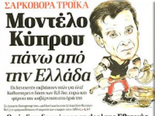 Φωτογραφία για Ολα γυρνάνε...