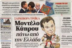 Νέα Μνημόνια και αποκαλύψεις κουρέματος... στον Κυριακάτικο Τύπο