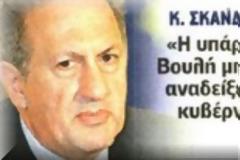 Παζάρι για 48 δόσεις στην εφορία