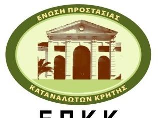 Φωτογραφία για Ε.Π.Κ.Κρήτης: ¨Το Ειρηνοδικείο Ιεράπετρας , έσωσε το σπίτι δανειολήπτη, από δύο Τράπεζες