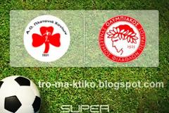 Πλατανιάς - Ολυμπιακός [0-1]