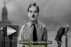 Το βίντεο που πρέπει να βλέπουμε όλοι κάθε μέρα