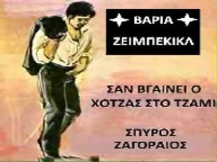 Φωτογραφία για Αν βγει ο Χότζας στο τζαμί