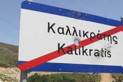 Τα πάθη του 