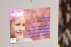 Φλόγα Ναυπάκτου - Σύλλογος γονιών παιδιών με νεοπλασματική ασθένεια