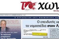 Το Χωνί είχε προβλέψει ότι δε θα συγχωνευθούν Eurobank & ΕΤΕ!