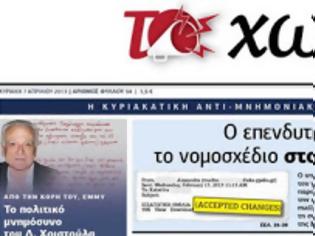 Φωτογραφία για Το Χωνί είχε προβλέψει ότι δε θα συγχωνευθούν Eurobank & ΕΤΕ!