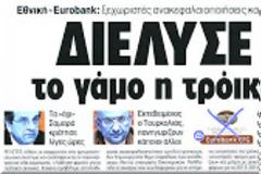 Ψάχνοντας σε 1,7 εκ.διπλωματικά έγγραφα!