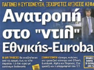 Φωτογραφία για Στο κράτος (προς το παρόν) Εθνική και Eurobank