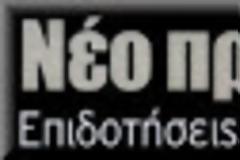 Τελικά δεν θα εφαρμοστεί στους 18αρηδες η ελάχιστη αντικειμενική δαπάνη