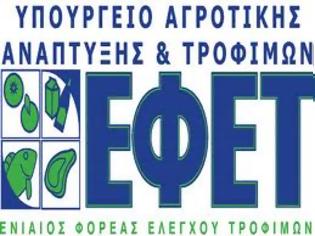 Φωτογραφία για Υγεία: ΕΦΕΤ - Αβάσιμα τα περί εκούσιας χρήσης αλογίσιου κρέατος