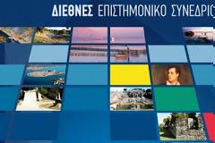 Διεθνές επιστημονικό συνέδριο για την προετοιμασία ένταξης της Ιεράς Πόλεως Μεσολογγιού στα μνημεία παγκόσμιας πολιτιστικής κληρονομιάς της Unesco