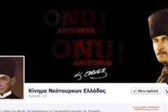 Σάλος με την ιστοσελίδα 